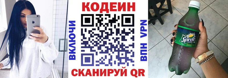 наркошоп  Бокситогорск  Кодеиновый сироп Lean напиток Lean (лин) 