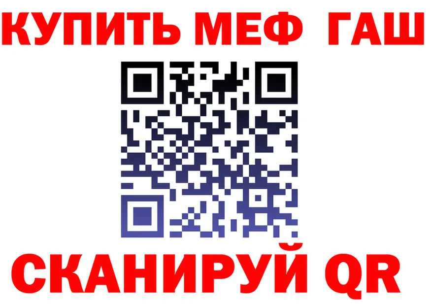 ГАШ Ice-O-Lator ссылка маркетплейс OMG Бокситогорск