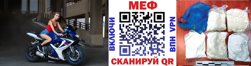 МЕФ mephedrone  Бокситогорск 