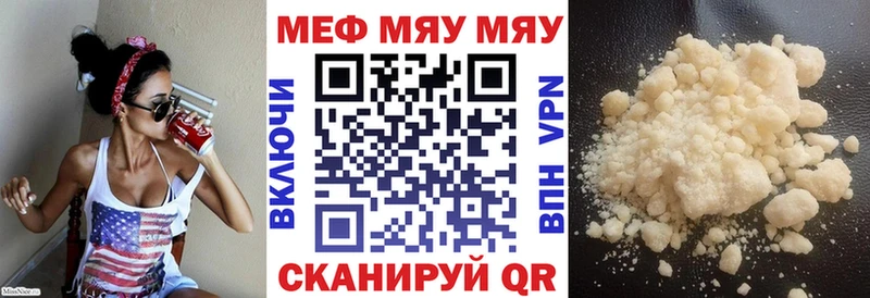 Меф мяу мяу  Бокситогорск